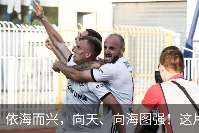 依海而兴，向天、向海图强！这片“蔚蓝”从开放政策到科技力量孕育无限可能